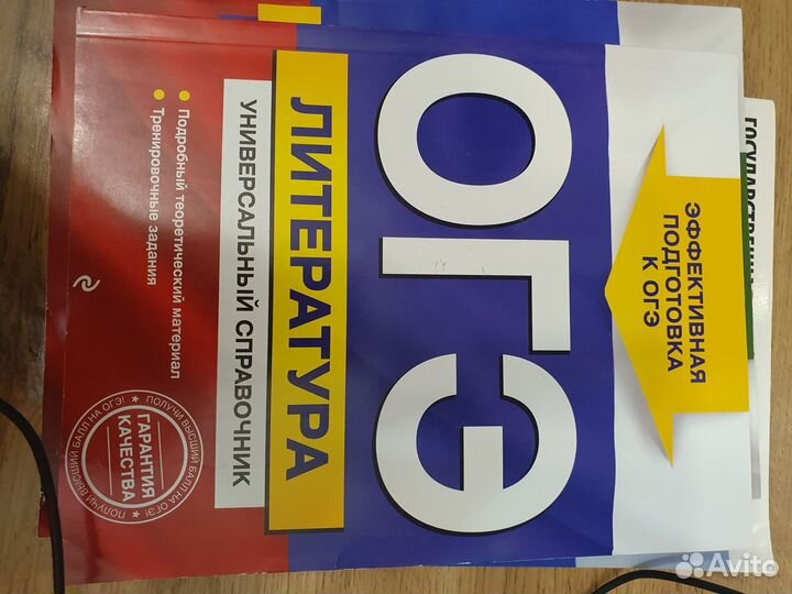 Пособия к огэ и егэ