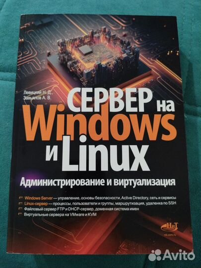 Сервер на windows и linux