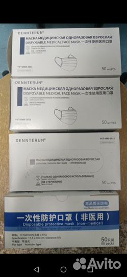 Маска медицинская