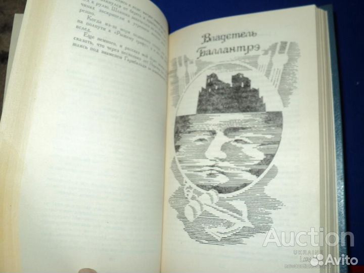 Стивенсон Р.Л. Приключения принца Флоризеля