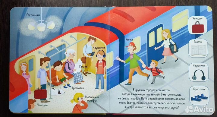 Детские книжки Clever