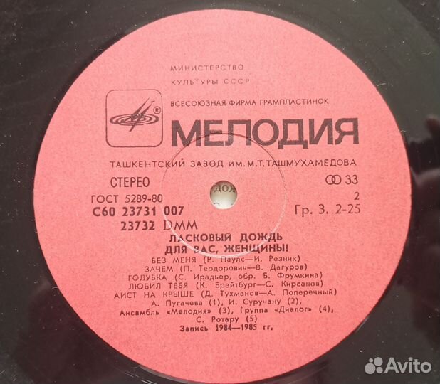 Пластинки 14шт / винил