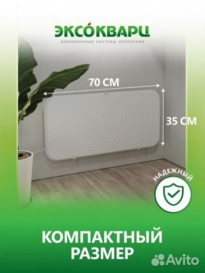 Обогреватель