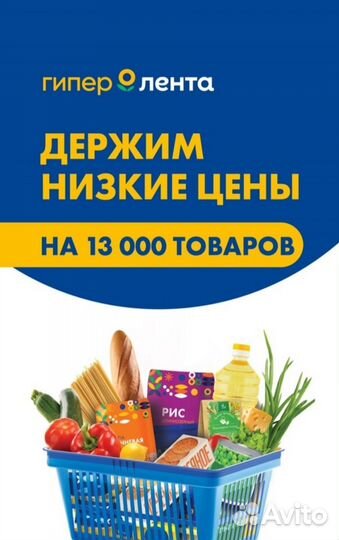 Карта Лента скидка