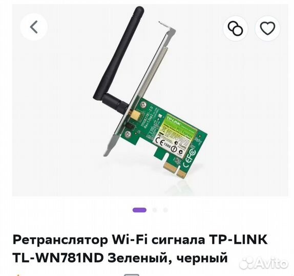 Ретронслятор wi fi tp-link