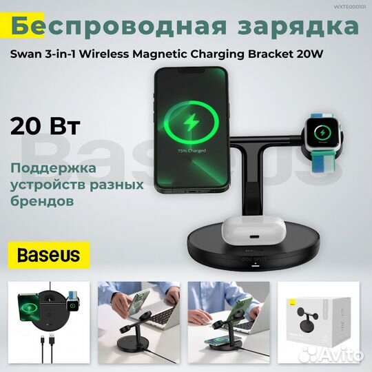 Беспроводное зарядное устройство Baseus Wireless C