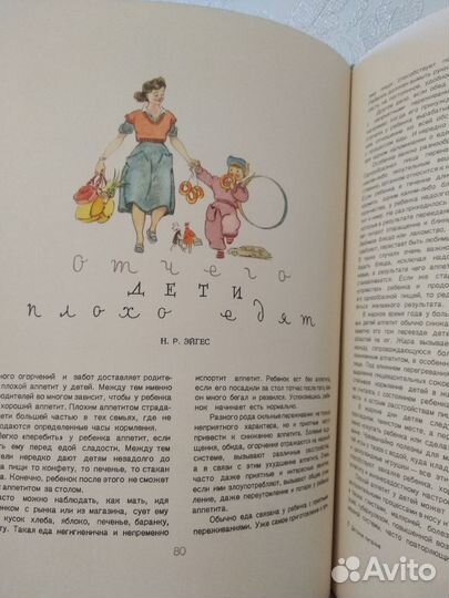 Книга детское питание СССР 1964г