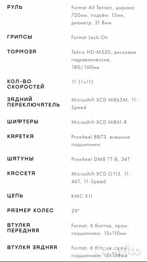 Велосипед Format 1211 27.5 L, новый