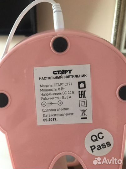 Лампа настольная