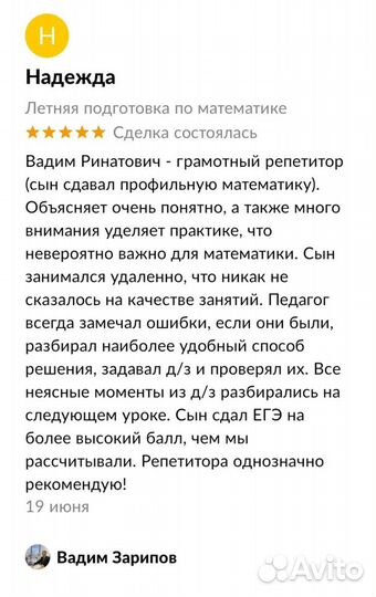 Репетитор по математике егэ/огэ