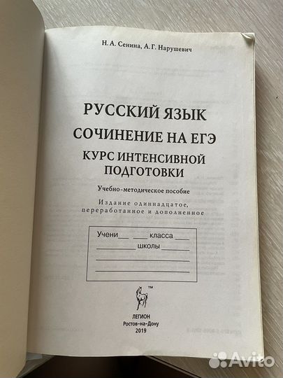 Пособие для подготовки к егэ