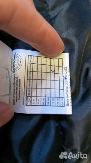 Полукомбинезон зимний рабочий