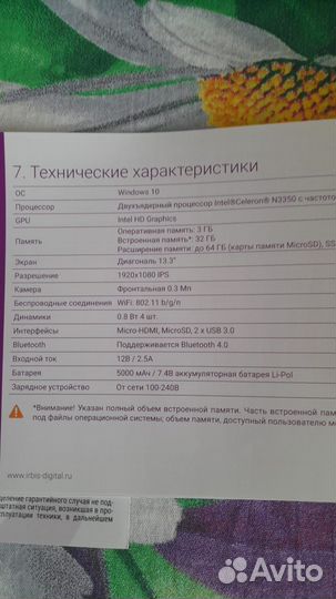 Ноутбук новый