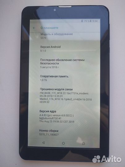 Планшет dexp ursus s370