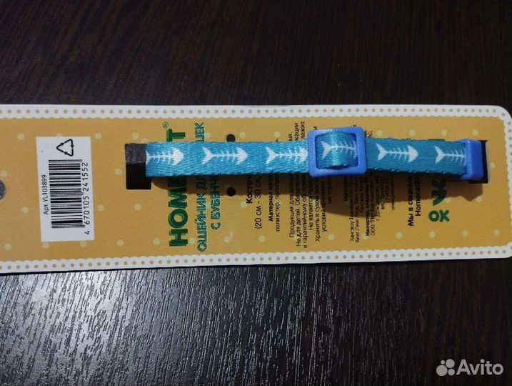 Ошейник для кошек с бубенчиком)