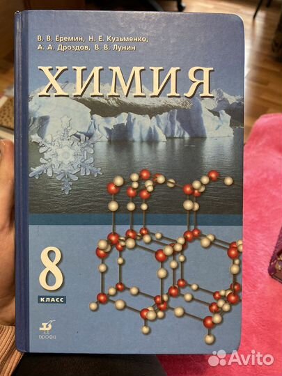 Учебники по химии и биологии