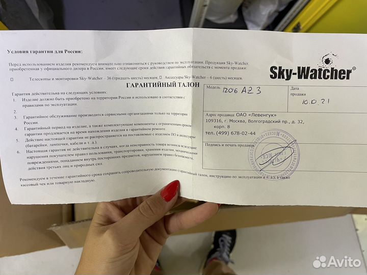 Телескоп Sky-Watcher BK 1206AZ3