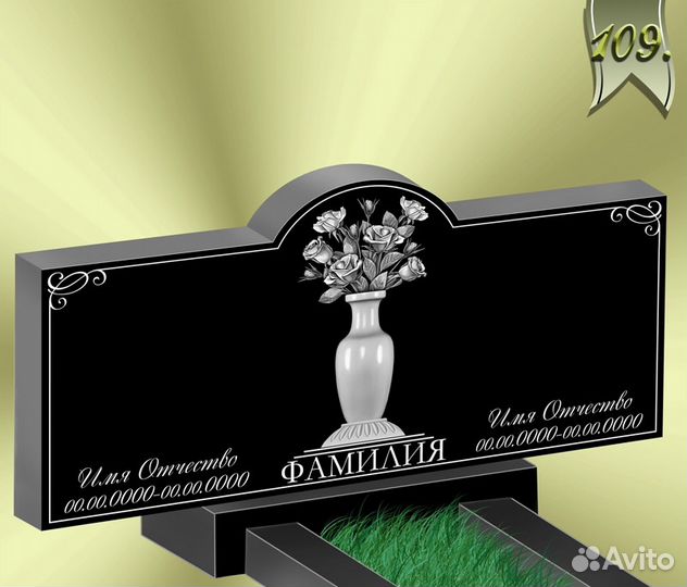 Изготовление памятников и благоустройство