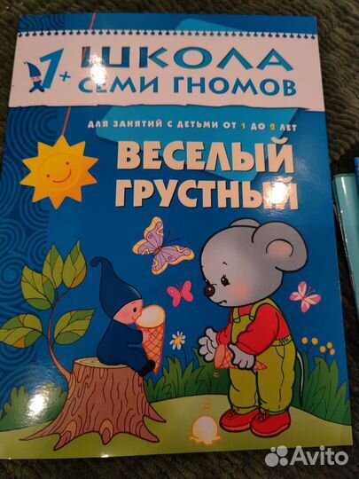 Учебные пособия для малышей