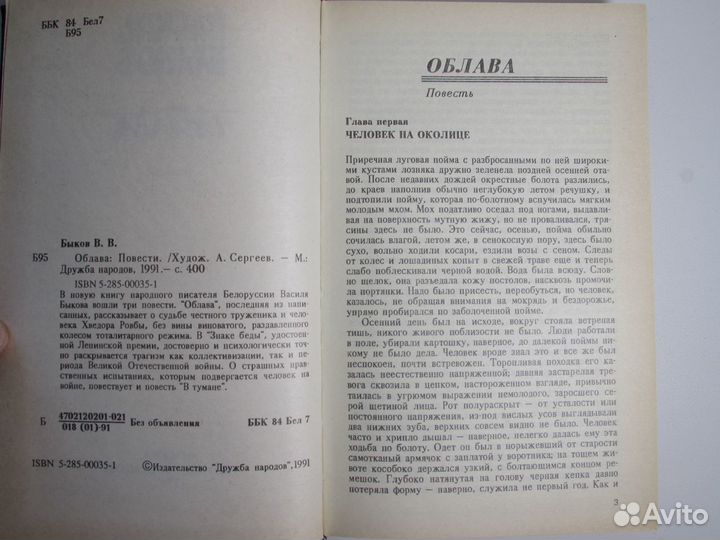 Книга Повесть 