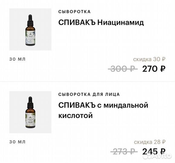 Сыворотка спивакъ
