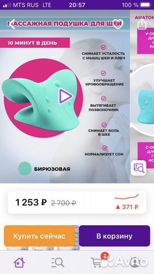 Массажная подушка для шеи