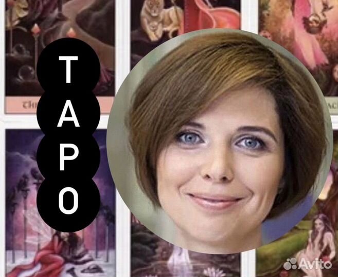 Карты таро Таролог
