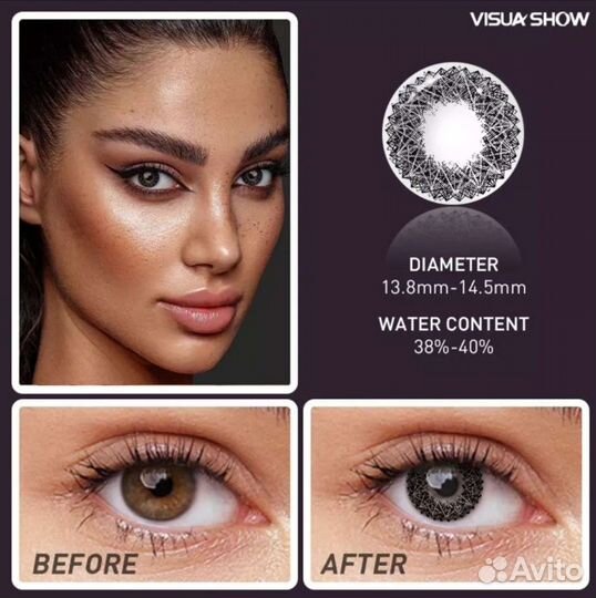 Цветные линзы