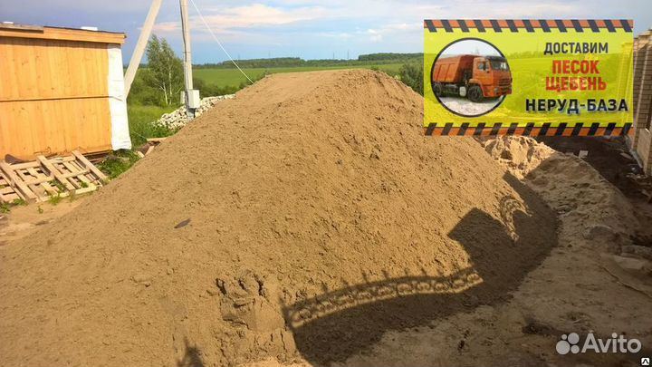 Песок