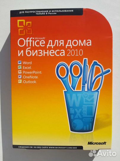 Microsoft Office для дома и бизнеса 2010