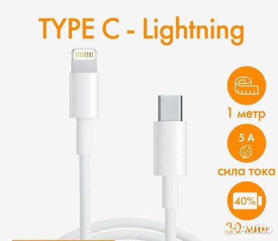 Кабель lightning - type-C для iPhone/iPad/Airpods