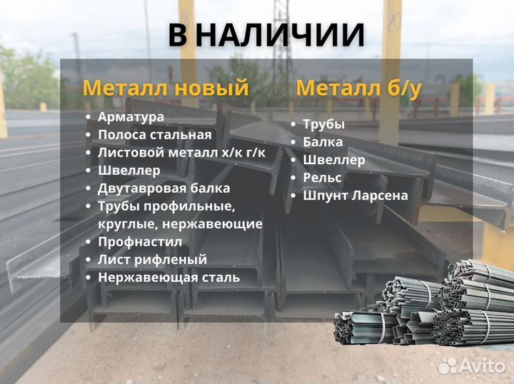 Труба б/у 1020х9