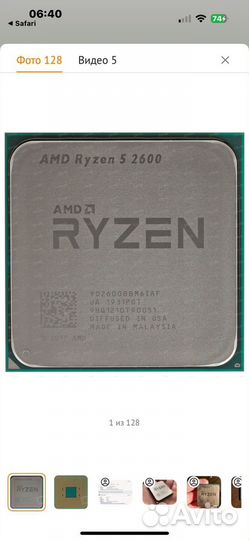 Процессор ryzen 5 2600