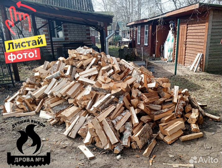 Дрова ольховые колотые