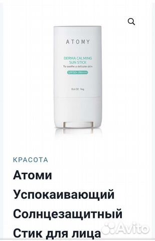 Солнцезащитный стик spf 50+