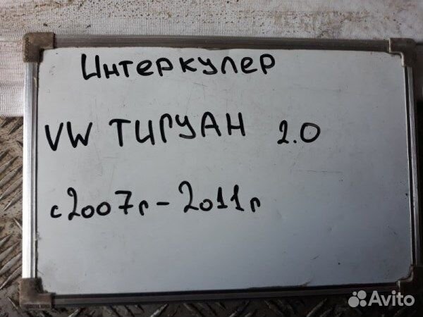 Интеркулер Volkswagen Tiguan 5N1 2.0 cczc