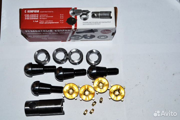 Шкворни УАЗ