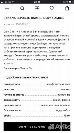 Парфюмерная вода Dark Cherry & Amber