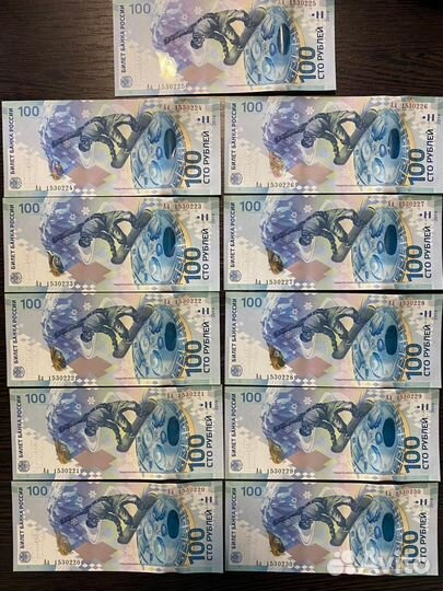 Банкнота сочи 2014