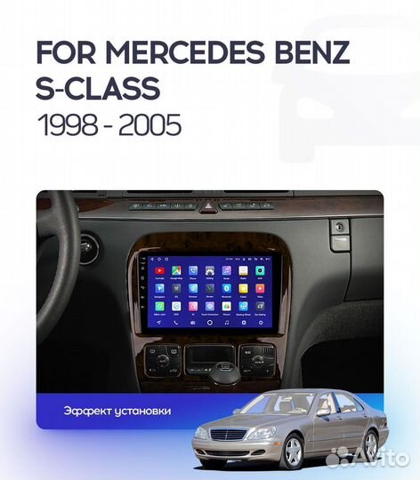 Mercedes S-Class S W220 android магнитола teyes