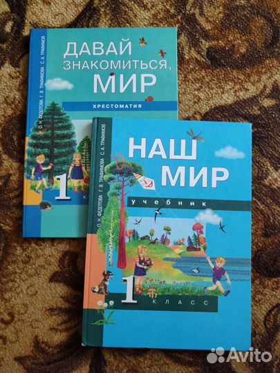 Учебники перспективная нач.школа