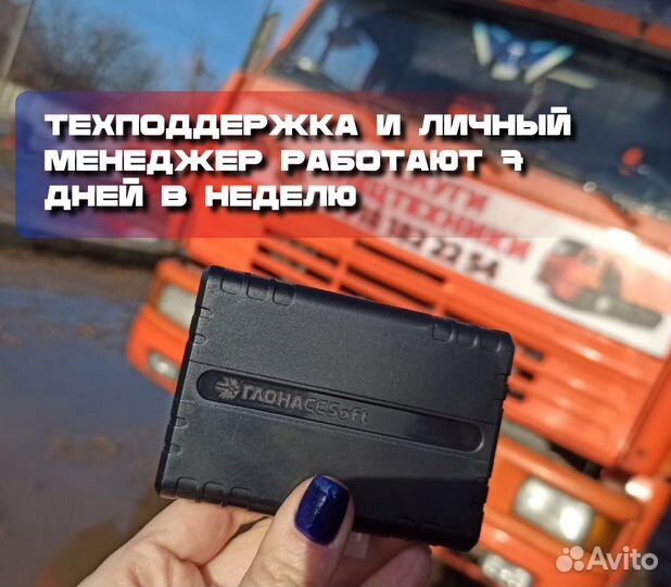 Уcтановкa GPS глонасс на спецтехнику