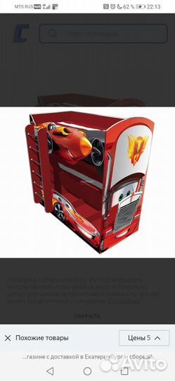 Двухъярусная кровать для детей бу