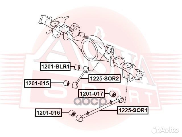 Тяга задняя продольная нижняя зад 1225SOR1