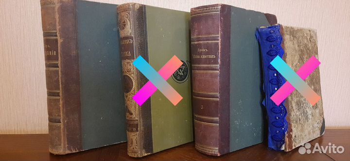 Старинные книги