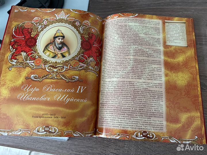 Энциклопедия царей и императоров россия. IX-XX вв