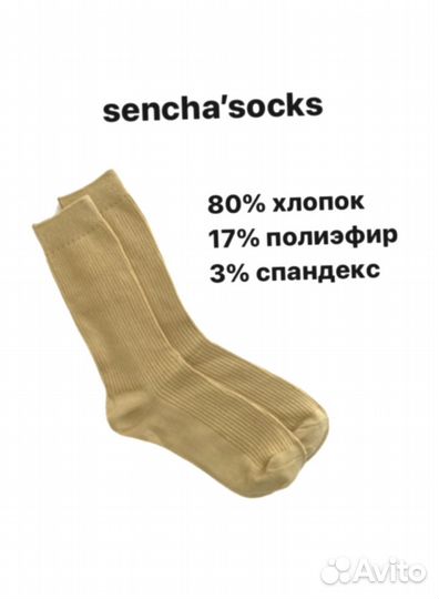 Носки Uniqlo (Sencha) g-3713