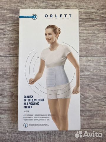 Бандаж послеродовой orlett