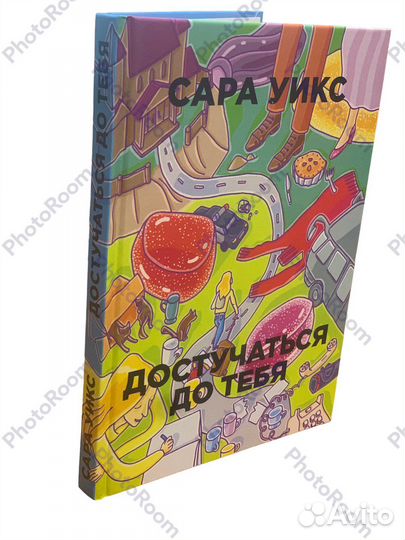 Рипол классик:Бумажные города