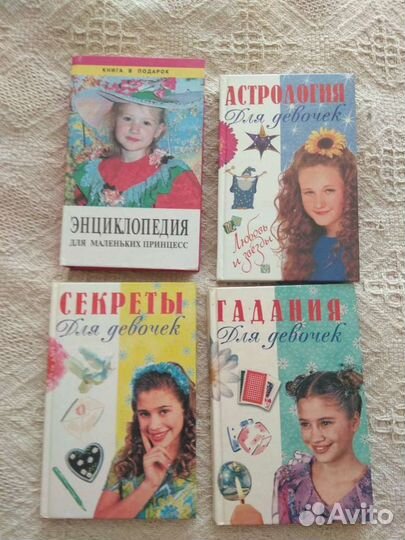 Книги и журналы для девочек, оригами, поделки